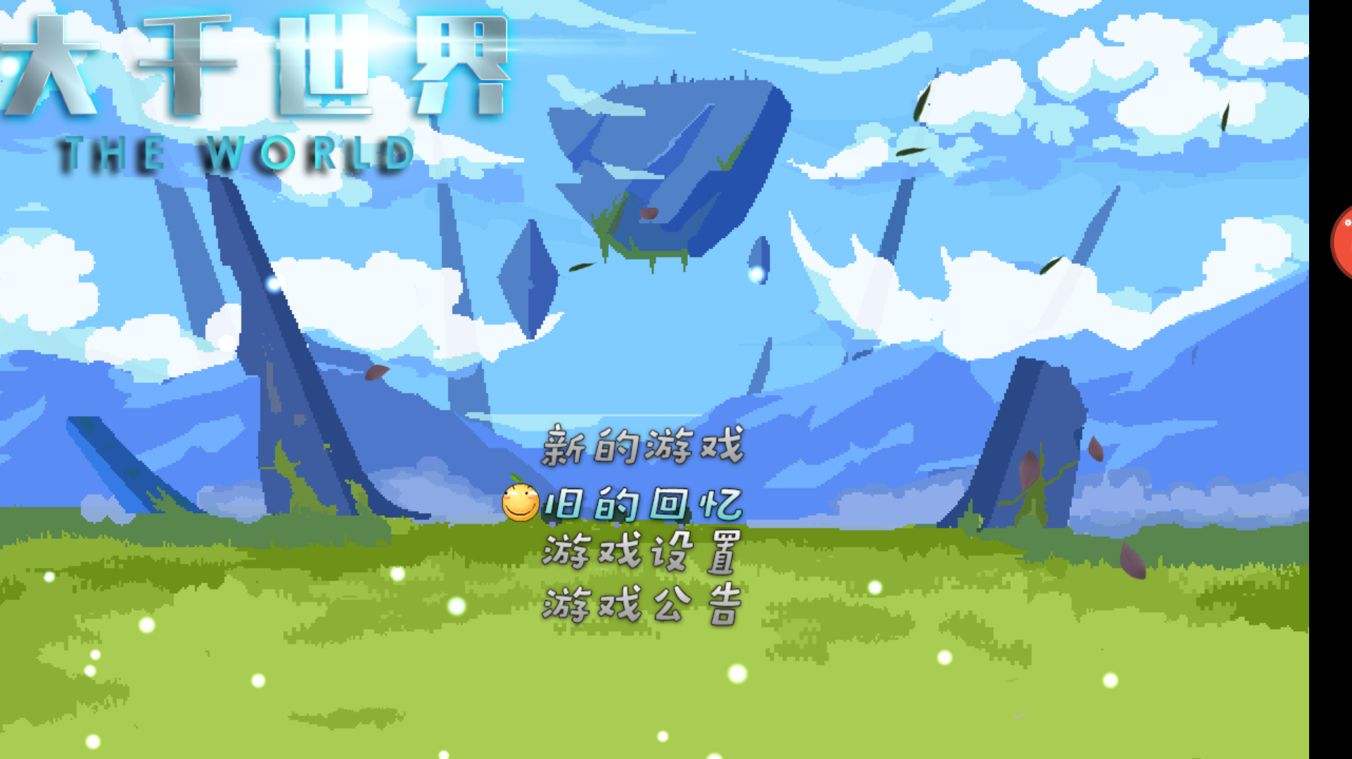 大千世界!无奇不有!