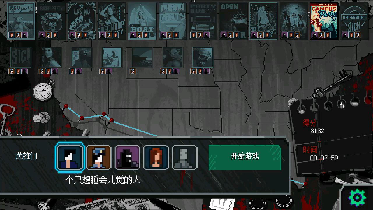 疯狂派对,第十一关