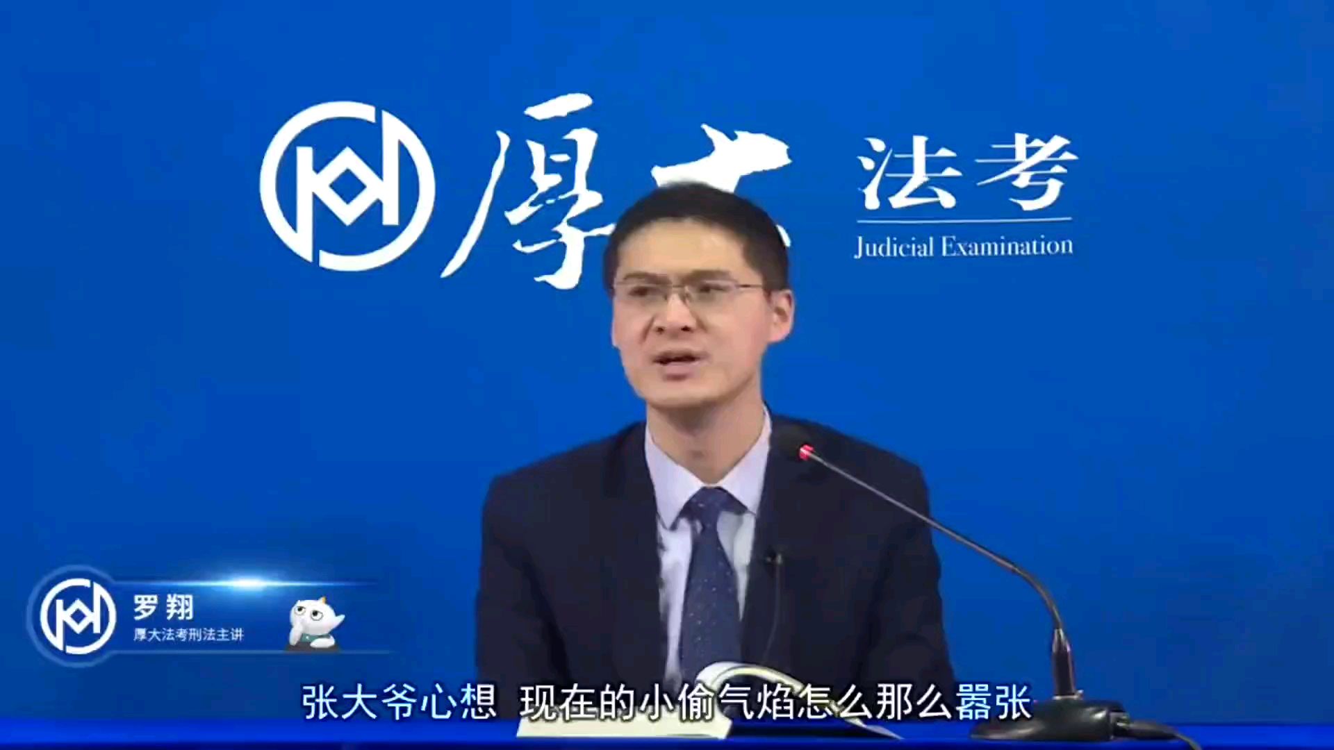 经典案例 假想防卫 张大爷很猛,练过武功。把两名联防队员干倒在地