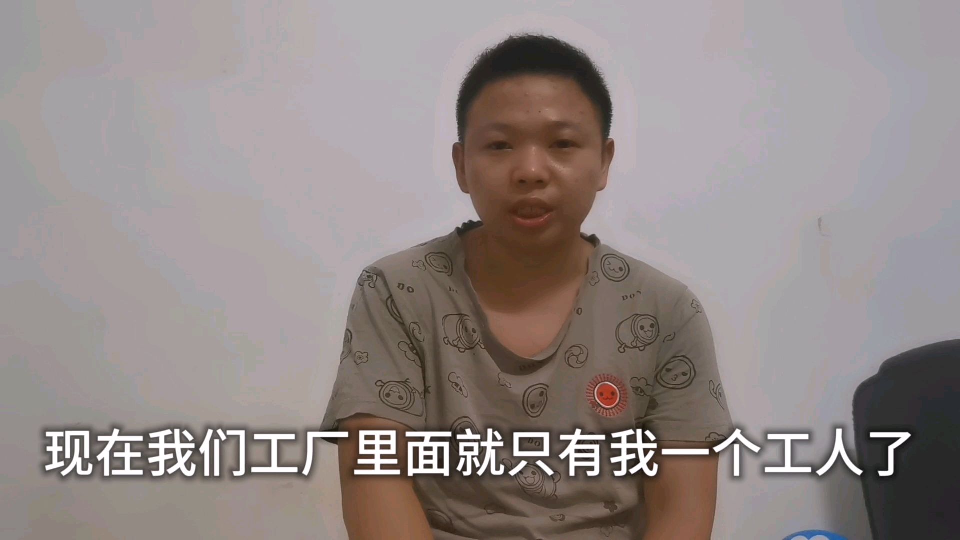 工人全部辞工跑路,工厂只剩我最后一个工人,到底是走是留