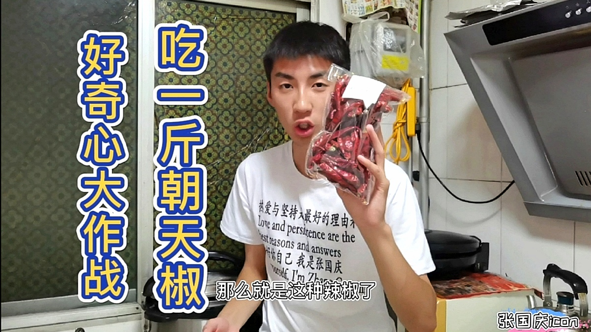 30天蜕变肌肉男:第九天小伙开始吃辣椒,一斤朝天椒辣的直流泪