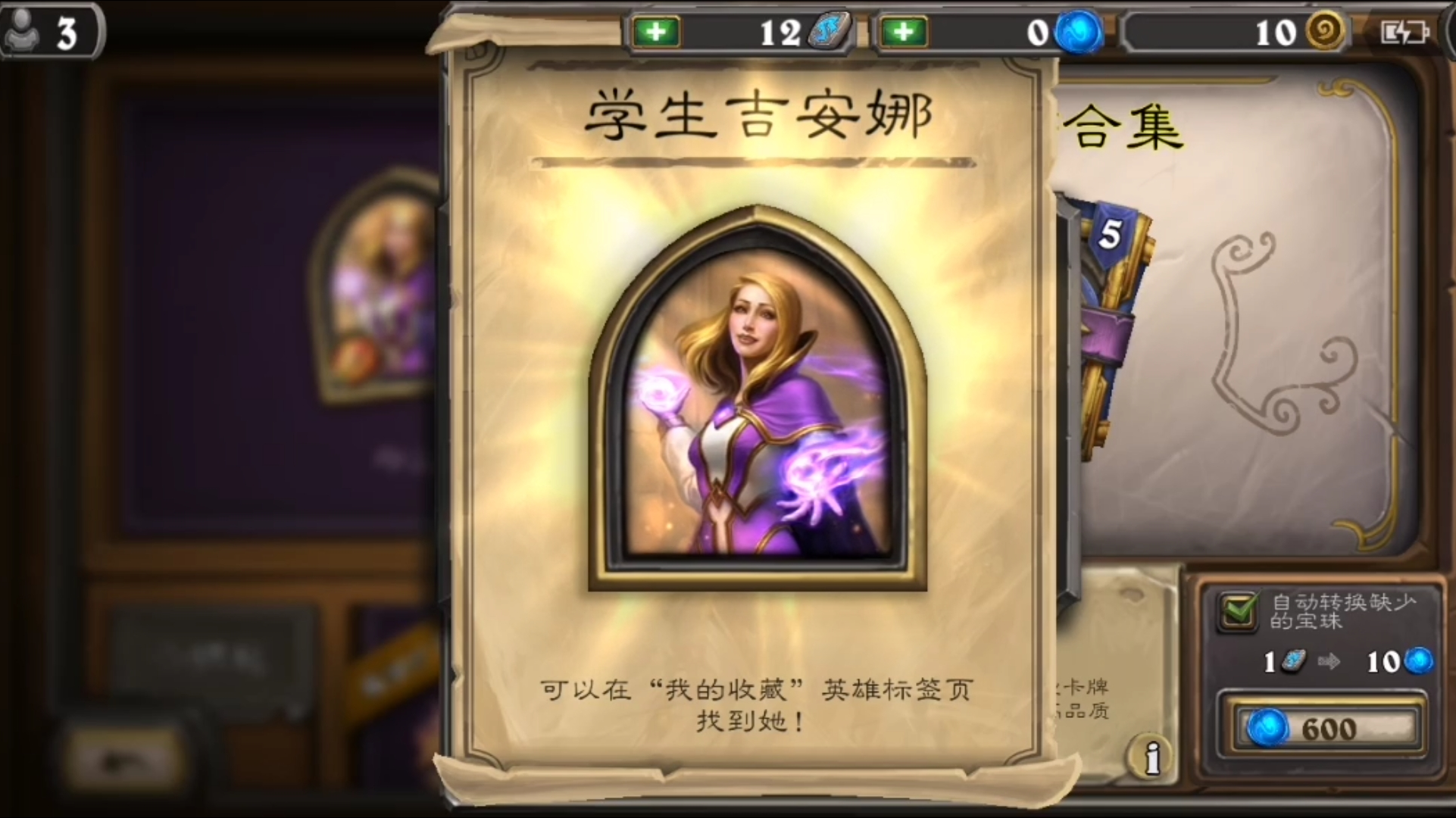 《开卡包》学生吉安娜卡包值不值得买?