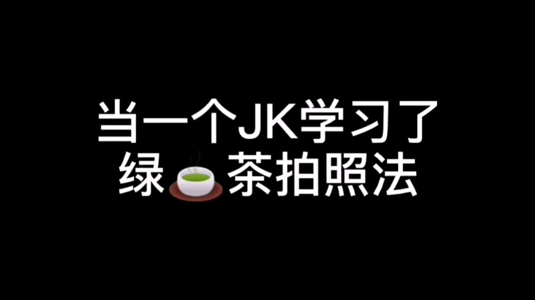 【超A新生计划】今天谁来,我都是你的好妹妹呜呜呜