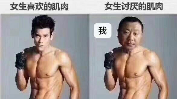 【初秋健身打卡】诚信肥肥拉跨深蹲