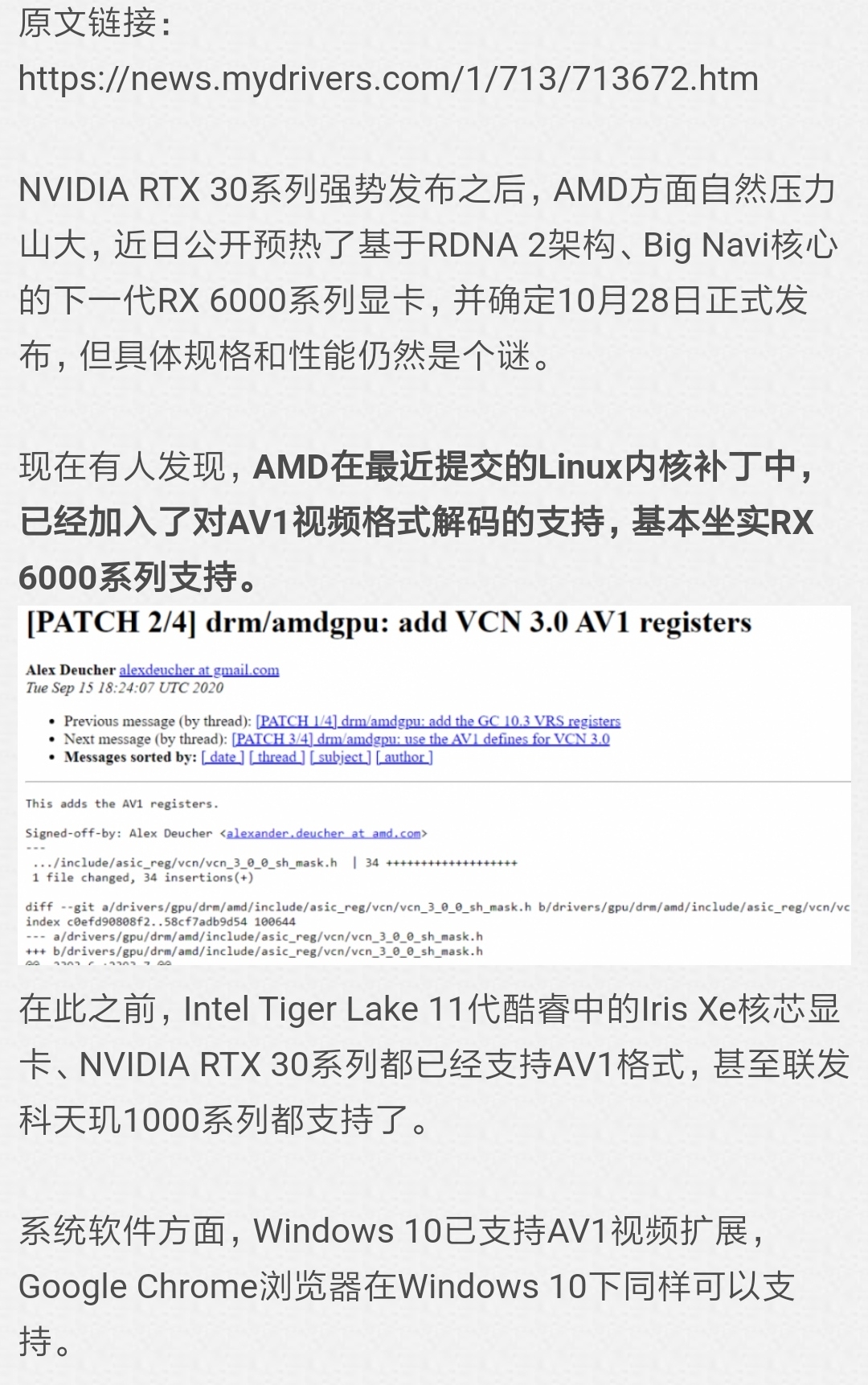 Pc硬件 Amd Rx 6000显卡赶上末班车 终于支持av1视频编码 Acfun弹幕视频网 认真你就输啦 W ノ つロ