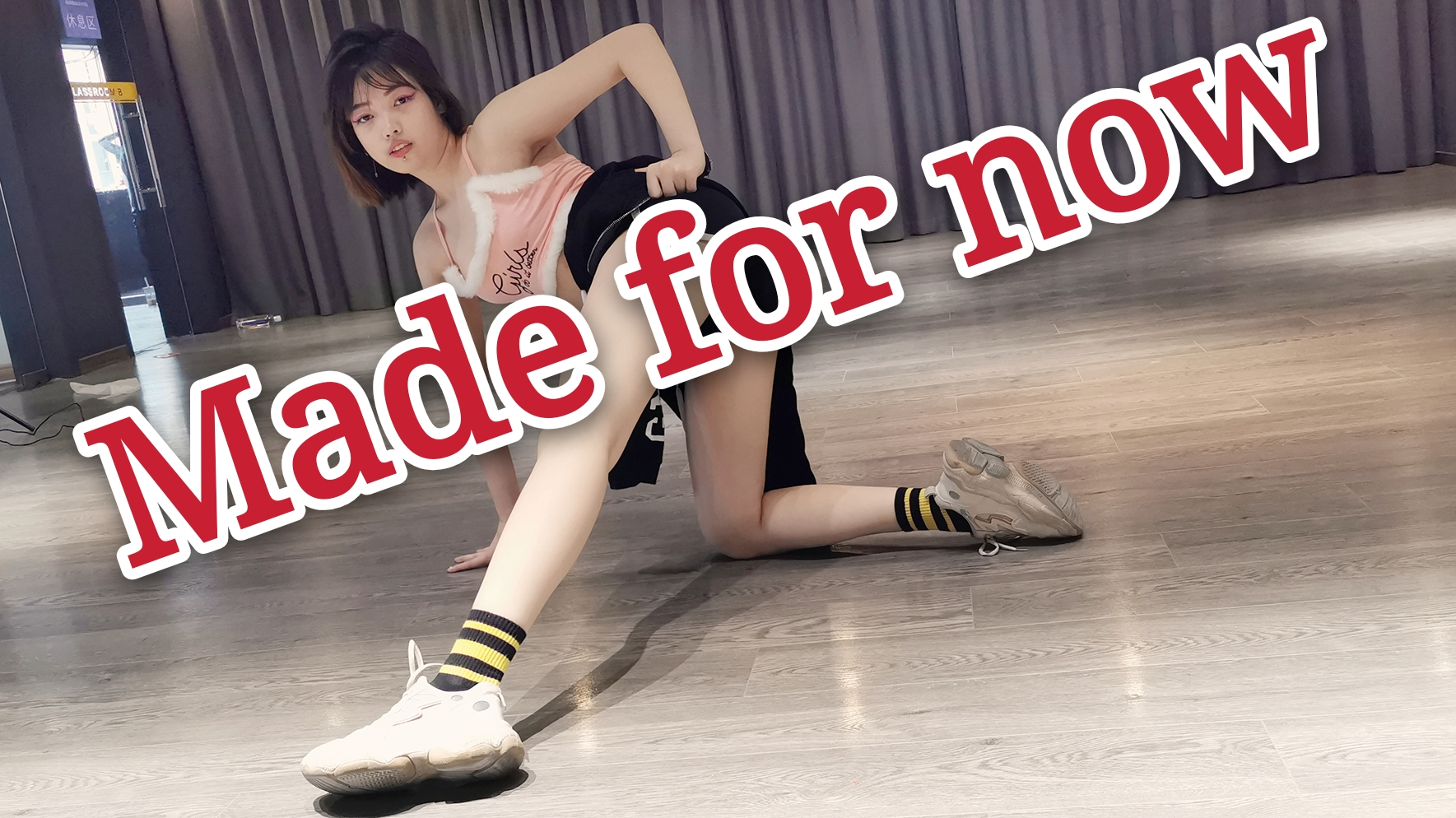 【侧成峰】Made for now 火辣爵士翻跳