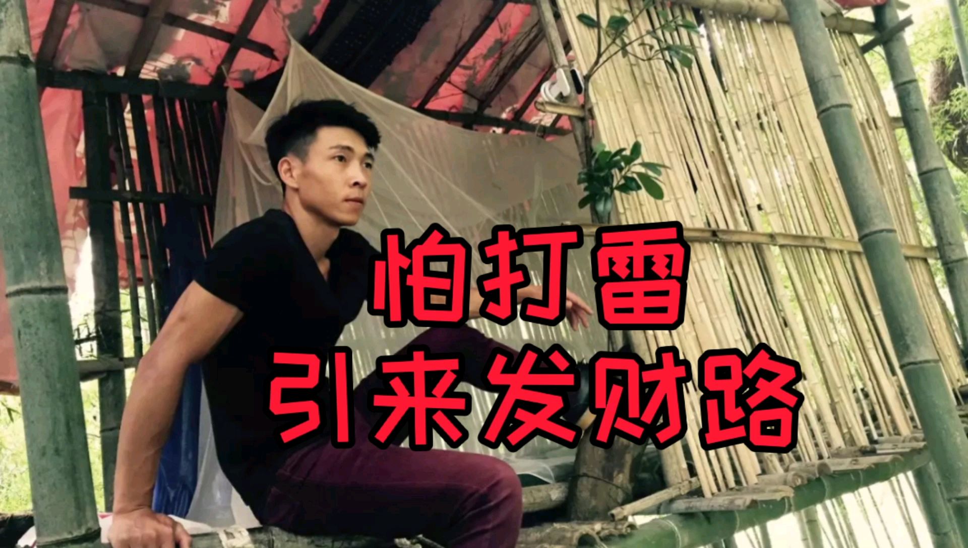 网管因为害怕打雷,被迫接触上健身,现月收入达数万