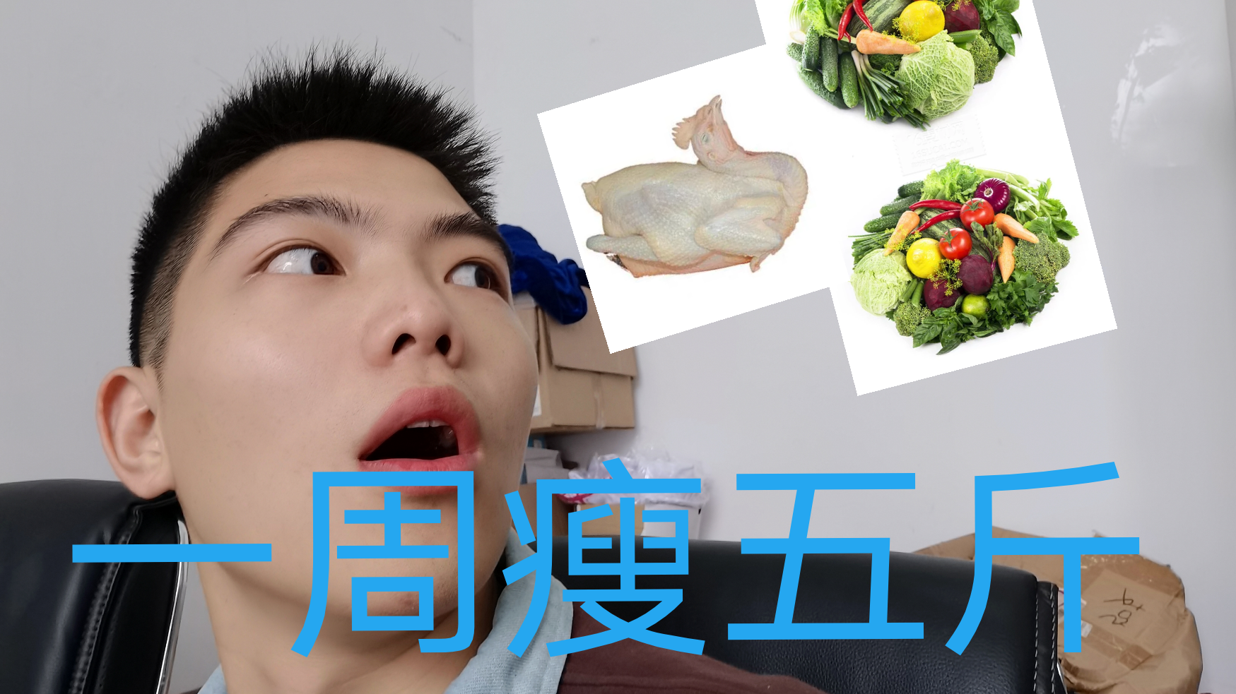 减肥真的太简单!