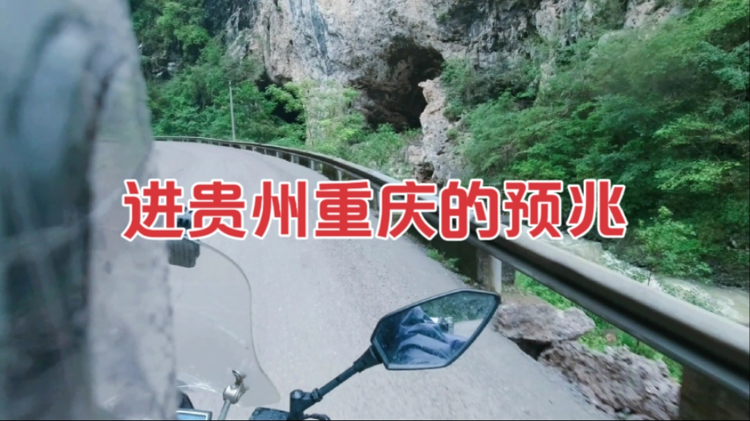 浙江出发━━重庆摩博会,还有600公里到达战场