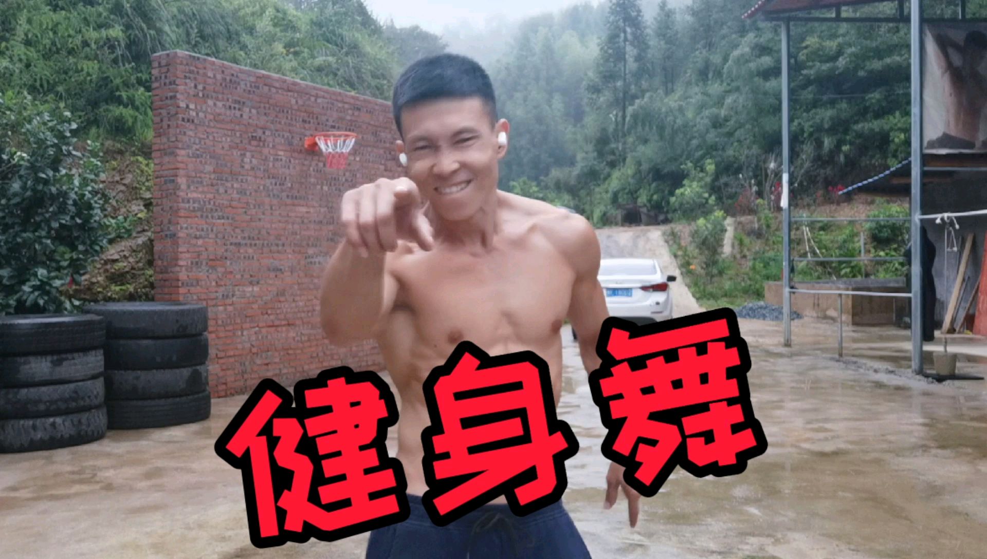 我要霸占舞蹈区了,戴上您的耳麦