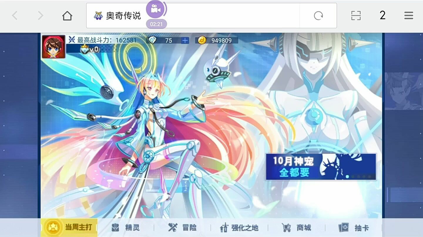 奥奇传说手游h5今天每日任务已完成qwq