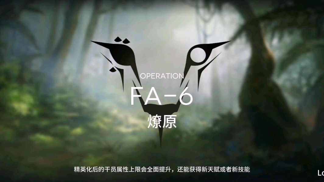 明日方舟 FA-突袭 大意漏银灰! 时光长河 往昔之风活动关