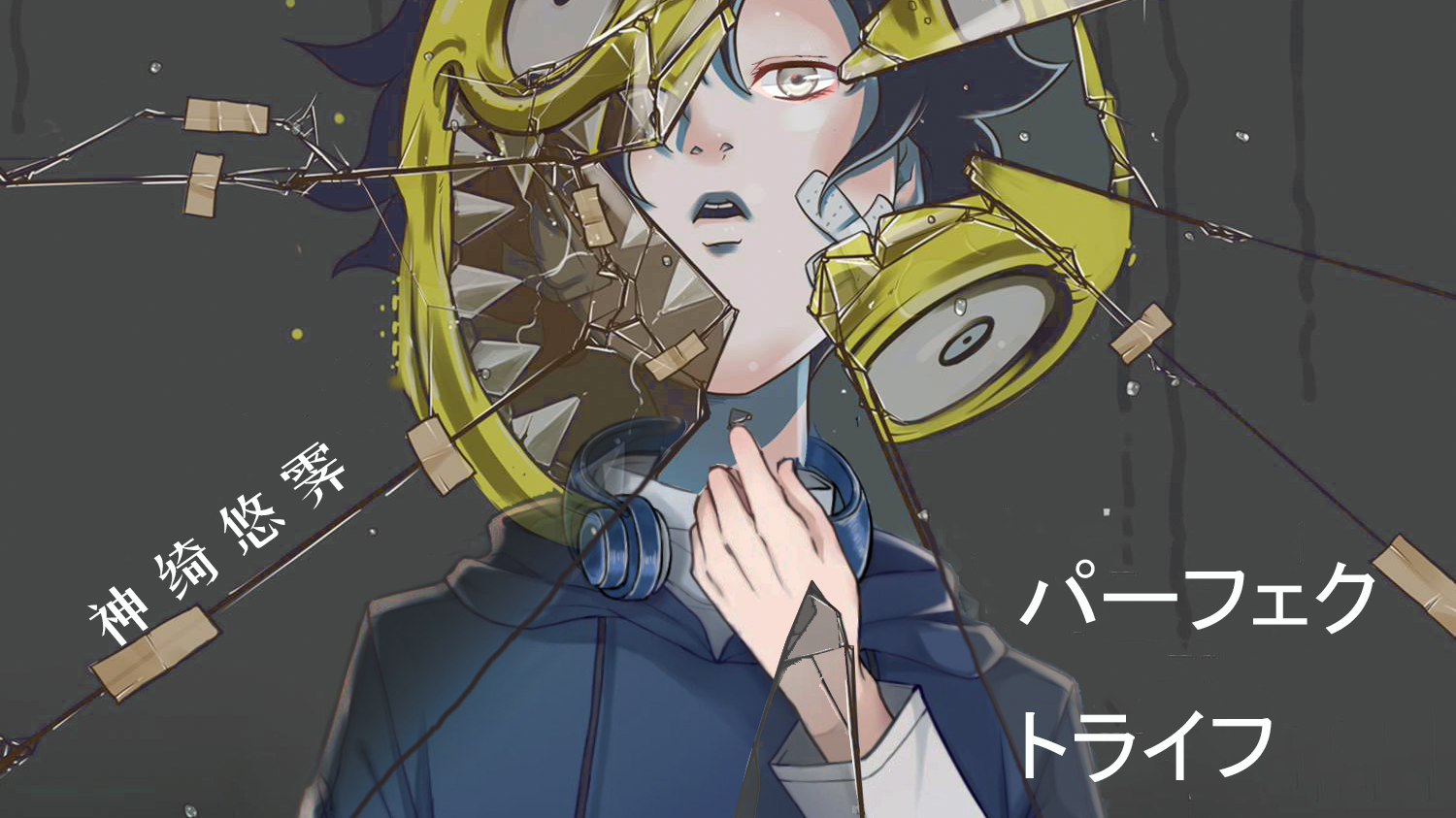 【超A新生计划】パーフェクトライフ(完美人生)