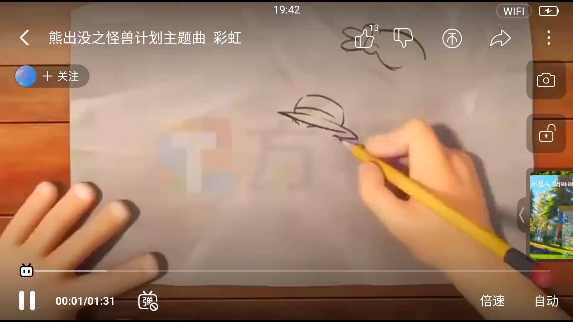 熊出没之怪兽计划主题曲《彩虹》