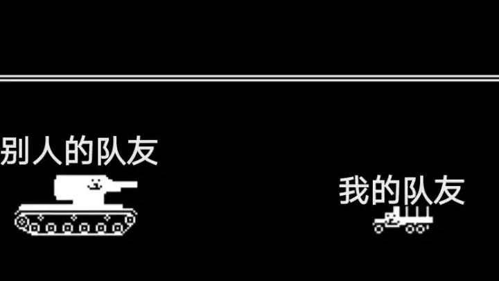 白给世界(我忘了这是第几期了)功勋坦克手库可夫试图力挽狂澜,最后被三号打断