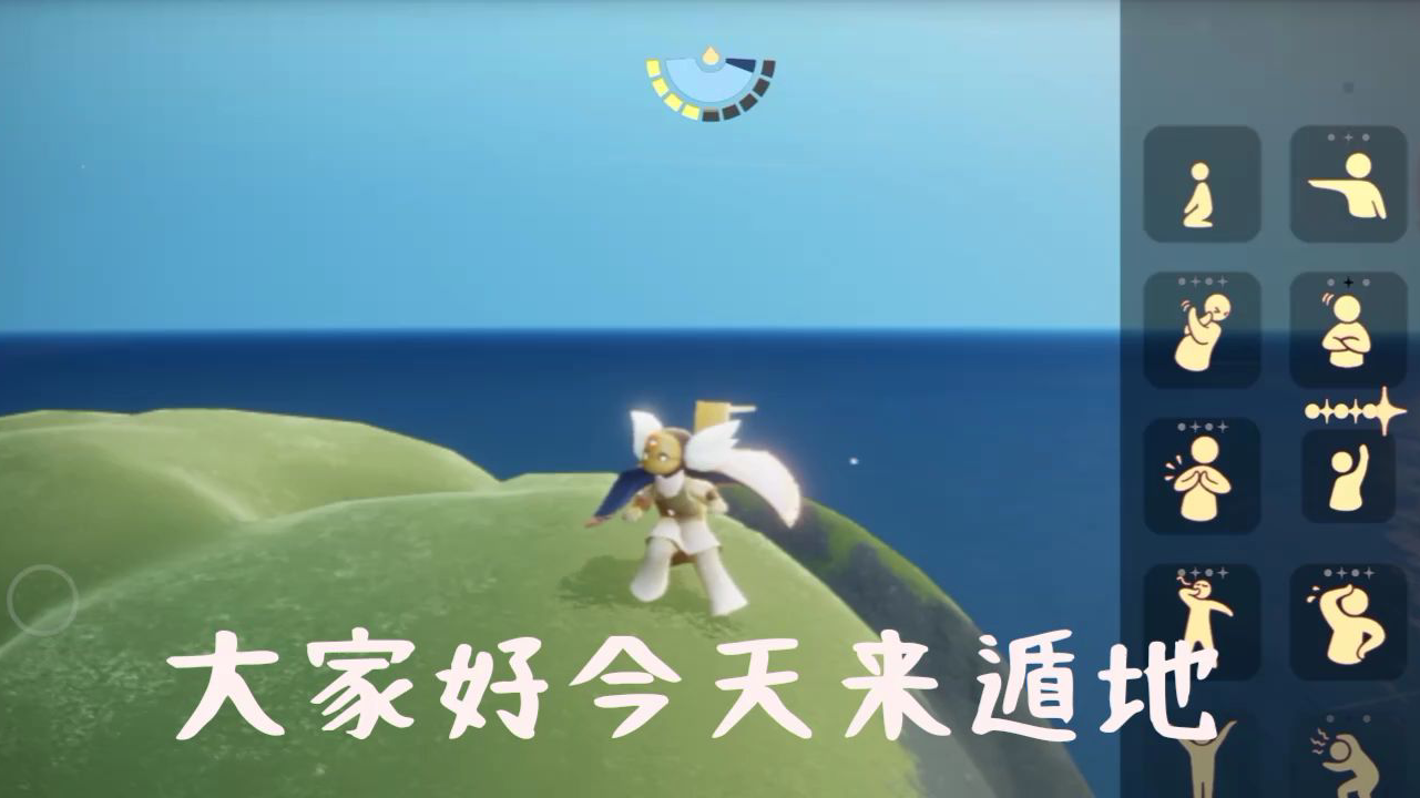 光遇‖如何用矮人面具遁地