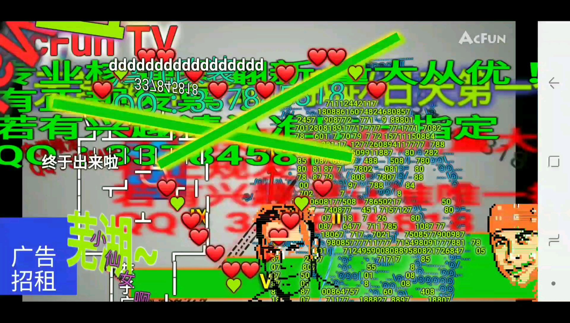 手机看网页端 高级弹幕 录屏测试