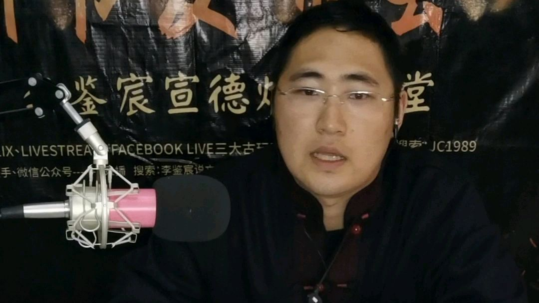 李鉴宸《宣德炉》新书发布会第十四集