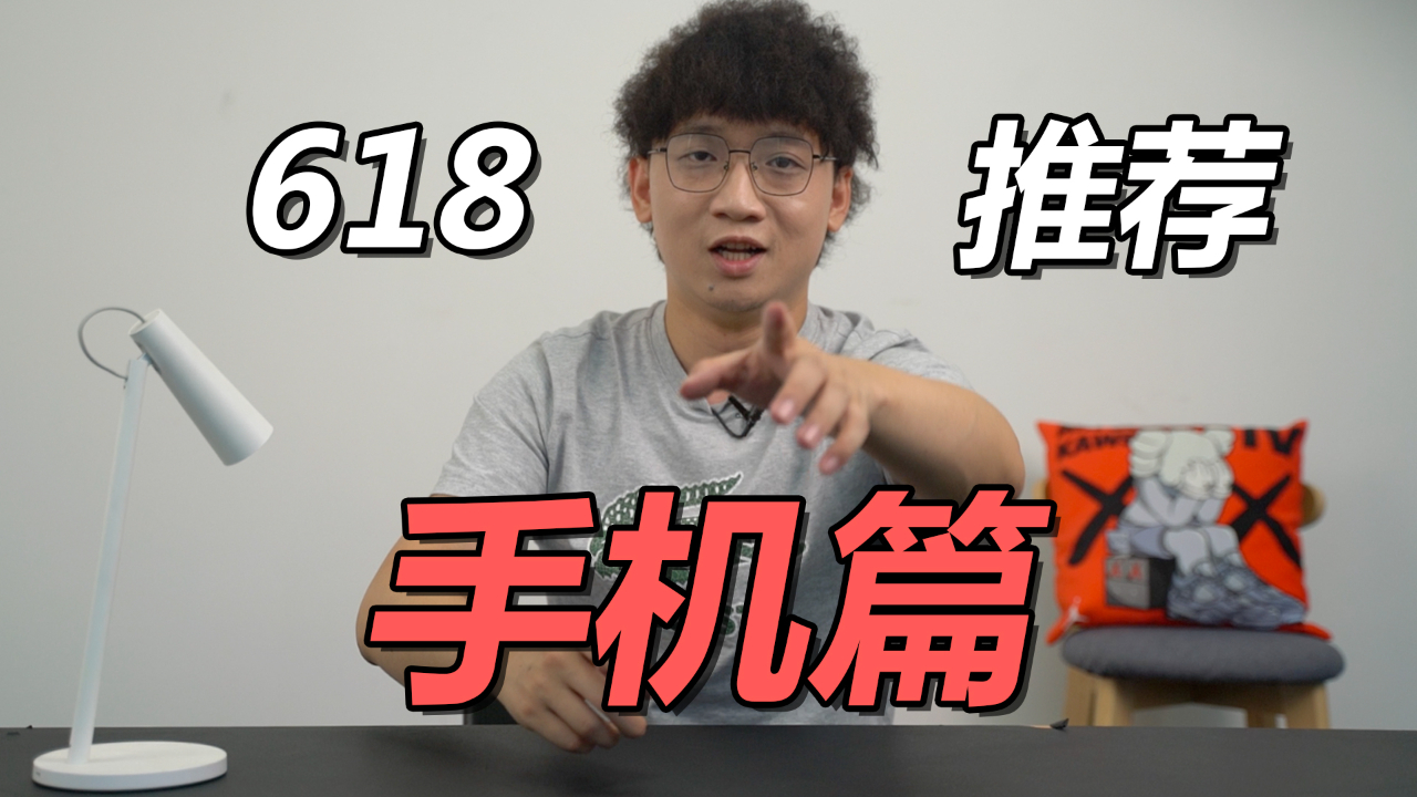 618手机推荐:错过优惠得再等半年