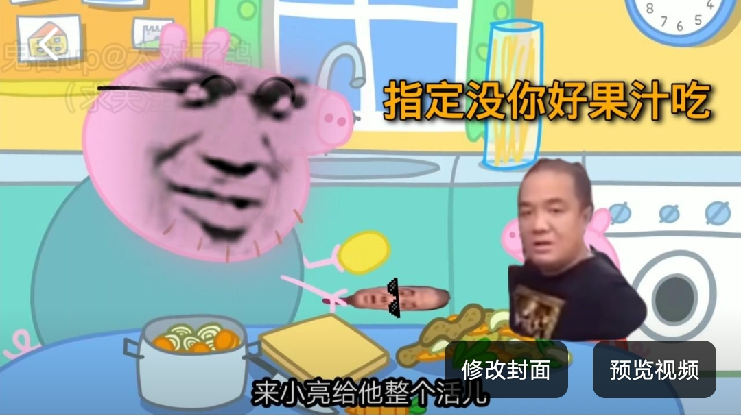 【鬼畜配音】必不可能有好果子吃