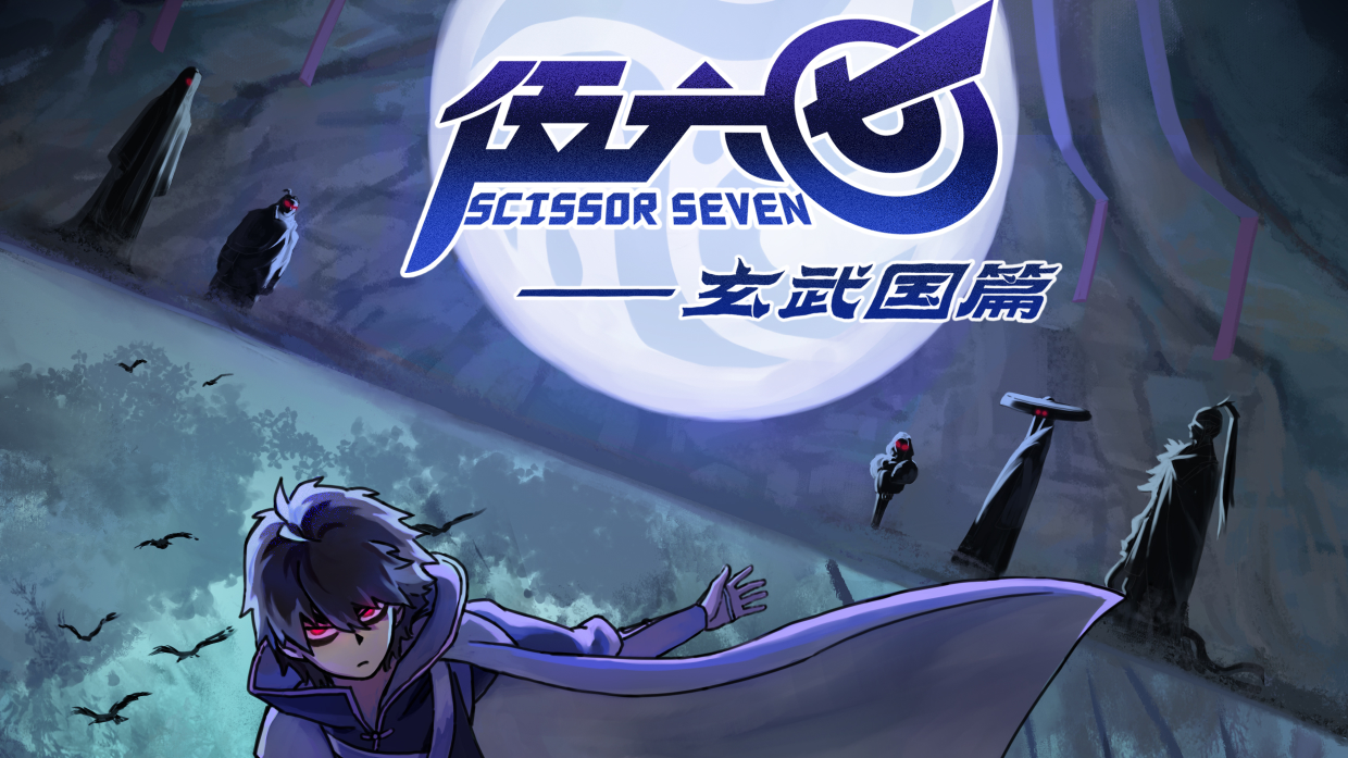 【刺客伍六七之玄武国篇】第二集 阿鸡与阿七