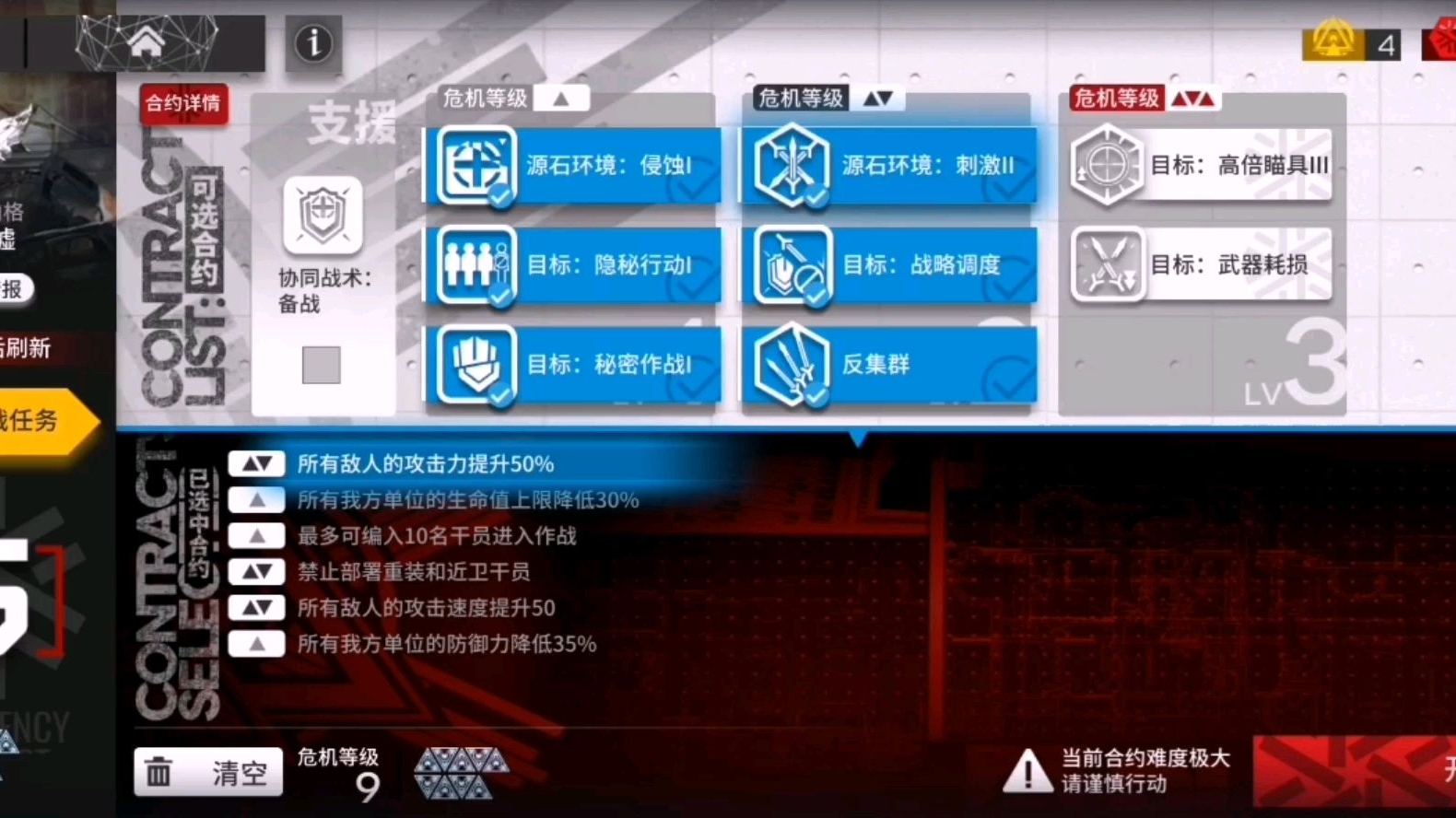 假双核 明日方舟6号废墟等级9打法