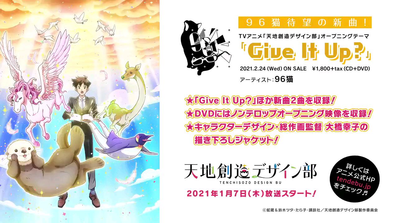 天地创造设计部 第1话案件1 Acfun弹幕视频网 认真你就输啦 W ノ つロ