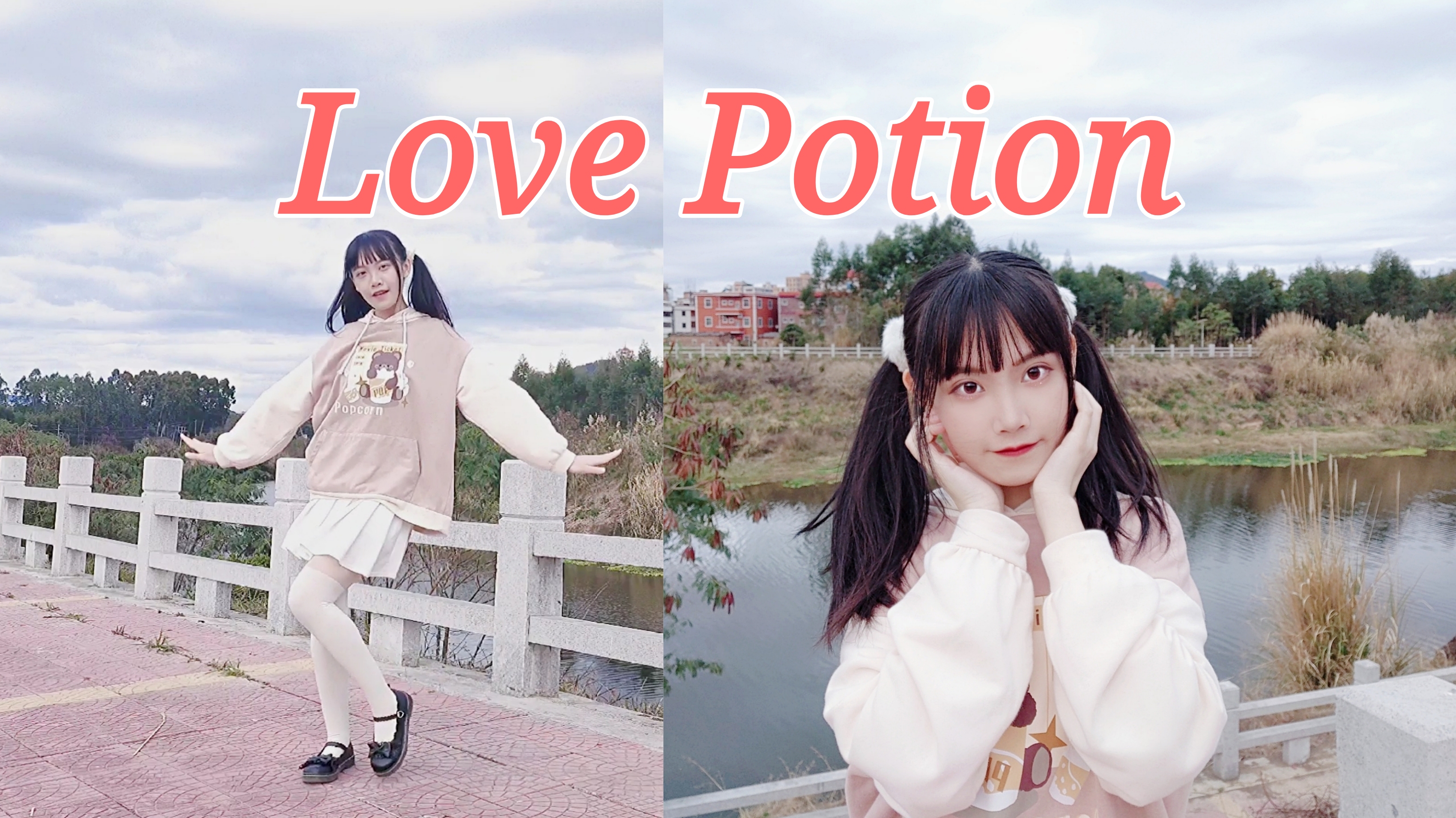 【霜夜】love potion和我一起喝下这瓶爱情毒药吧☆ﾐ(o*･ω･)ﾉ