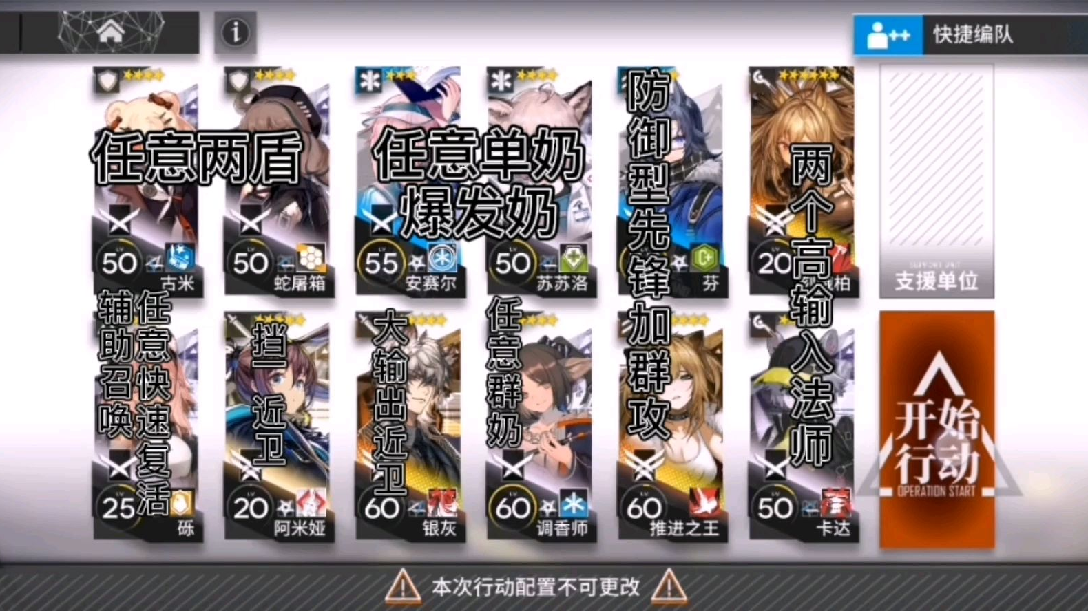 明日方舟之巜画中人》之WR-EX-8 非平民攻略 可上下位替代 打完所有徽章就有了。