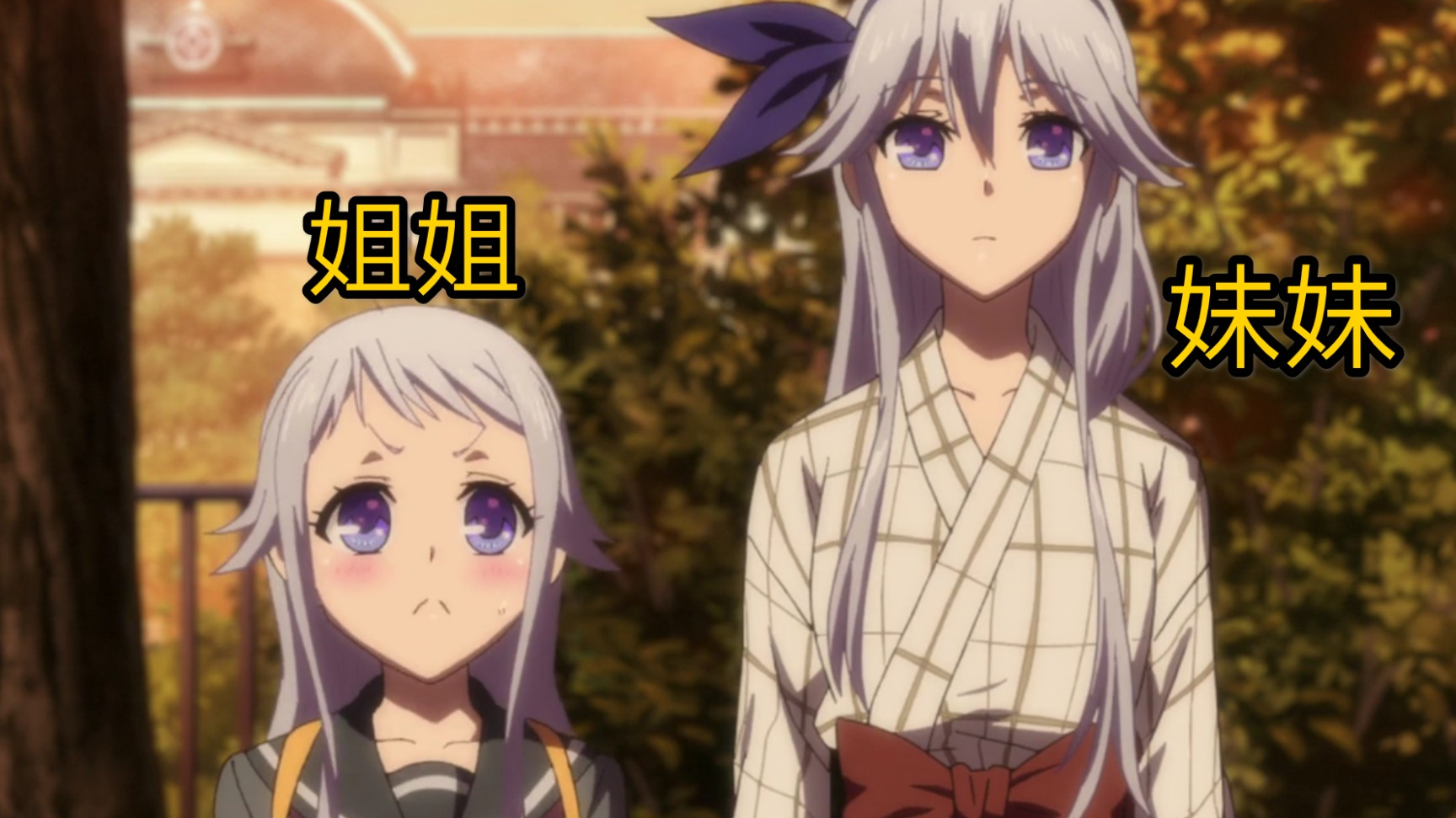 【前方高能】姐姐是萝莉妹妹是御姐!