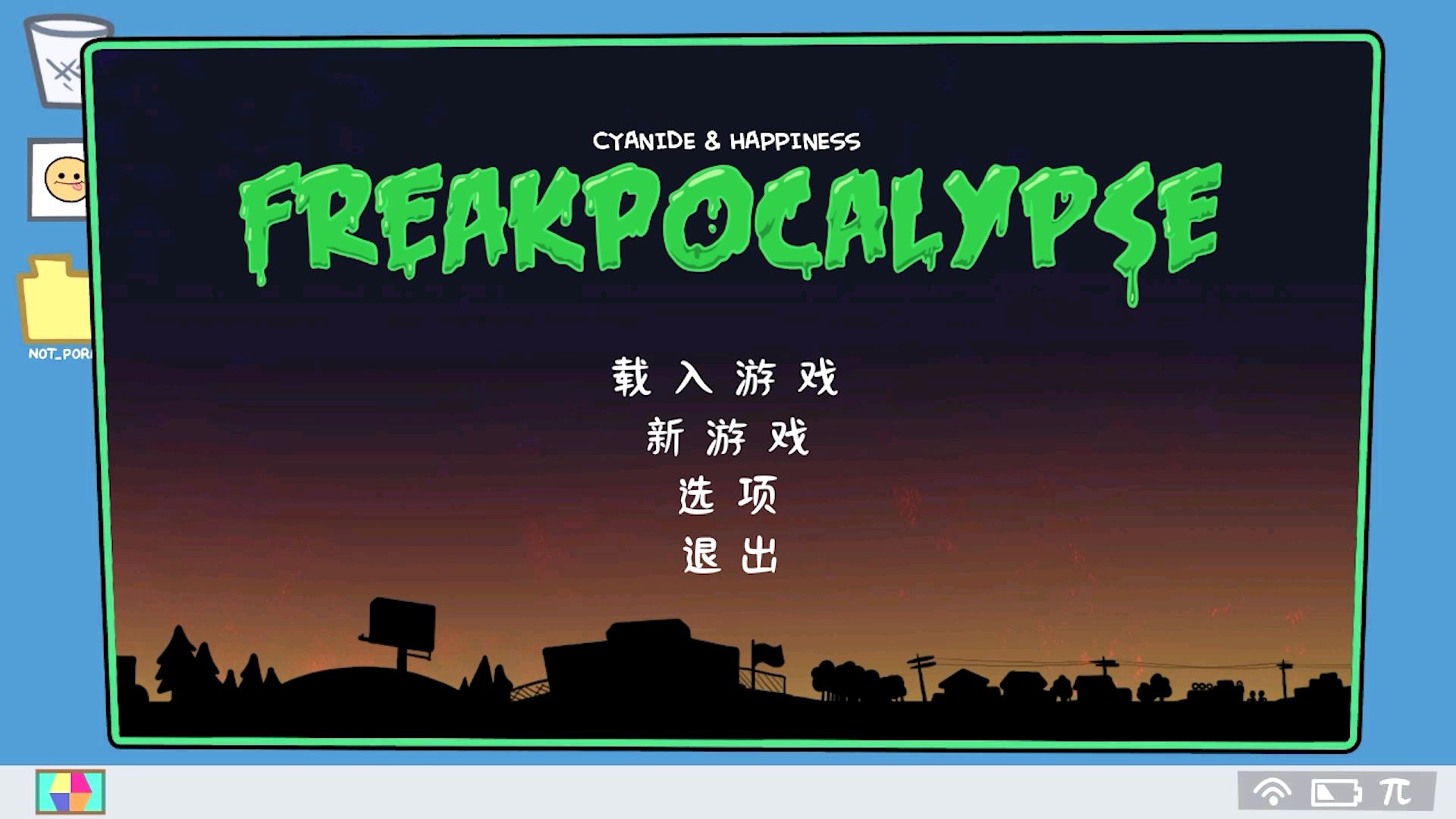 《氰化欢乐秀-末日通行证 》序章开篇任务游玩
