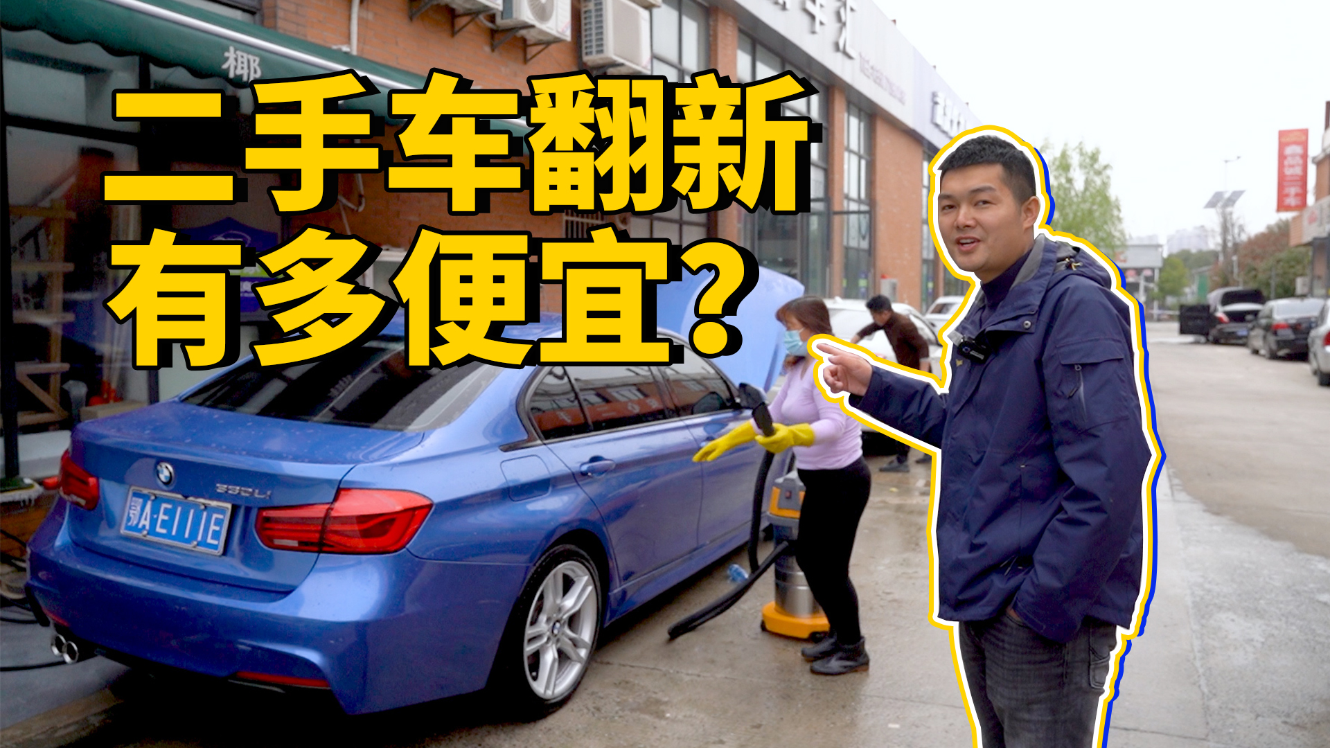 价格比4S店便宜几十倍!车贩子翻新整备二手车,到底得花多少钱?
