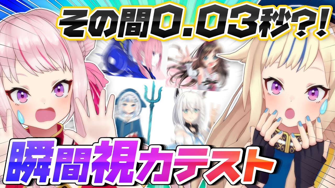 【田中姬铃木雏】(挑战极限)瞬间观察图片,发生了一系列奇迹!