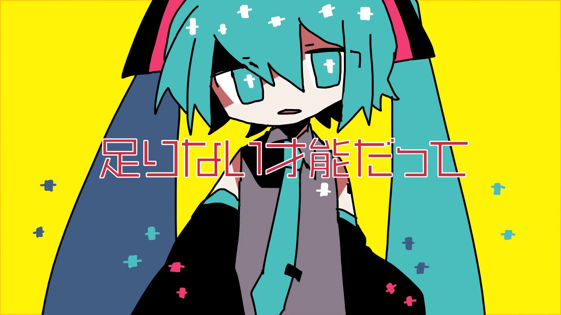 初音ミク Music Monster モエソデ