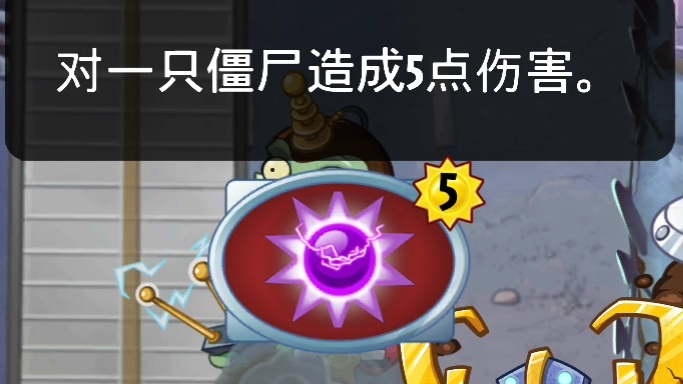 (植物大战僵尸英雄)小身体,大能量