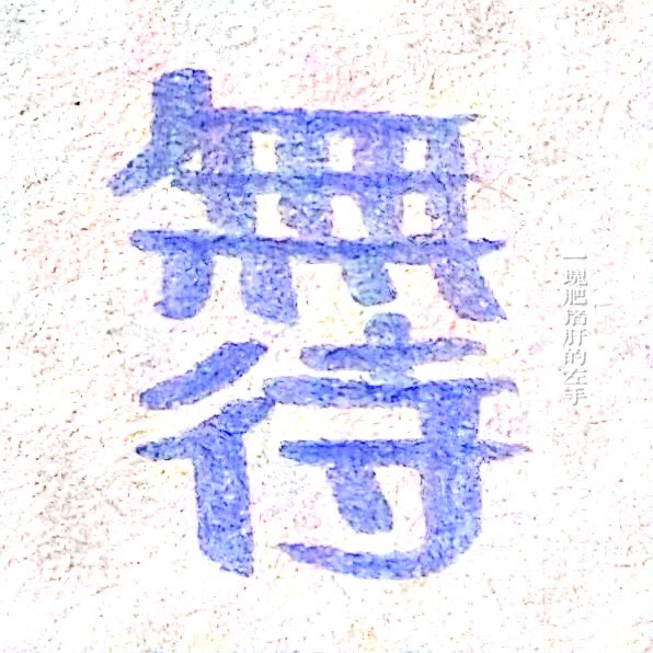 头像