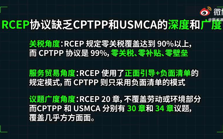 央证公开课:RCEP能给年轻人带来哪些挑战和机会?