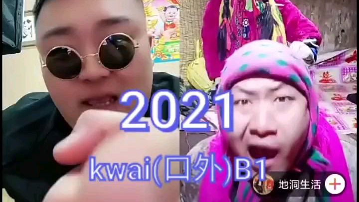 抖音快手玉溪小男孩直播PK口外(B1)2021