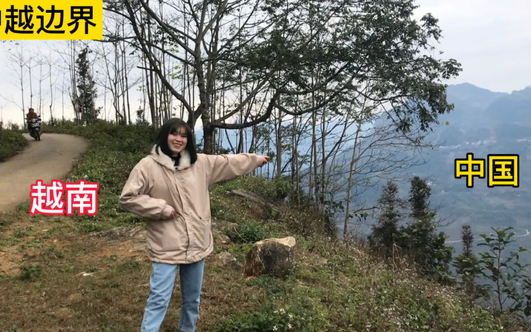 小米带我们来中越边界指点江山,她还在对面中国磨憨打过工!