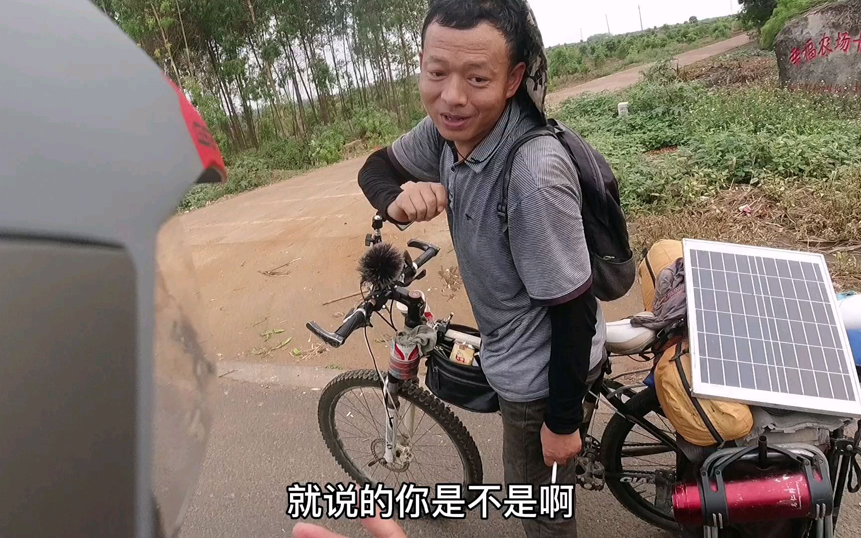 偶遇一个骑自行车旅行的骑友,居然每天只花费5块钱
