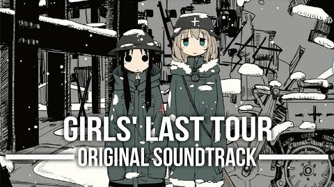 【少女终末旅行】TV动画 OST