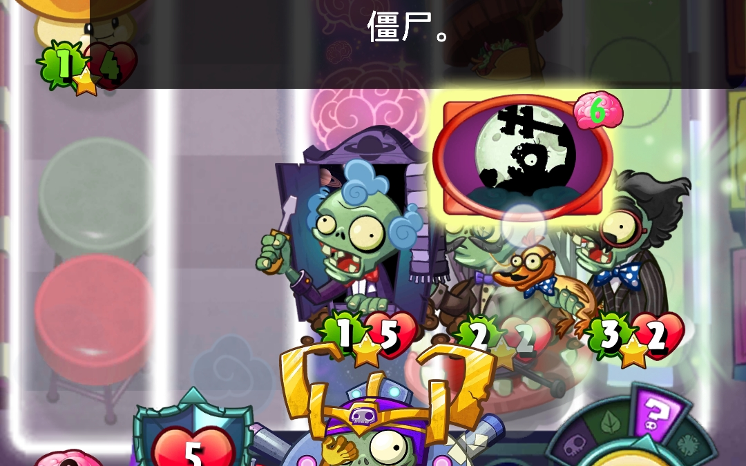 (植物大战僵尸英雄)邪月三结义
