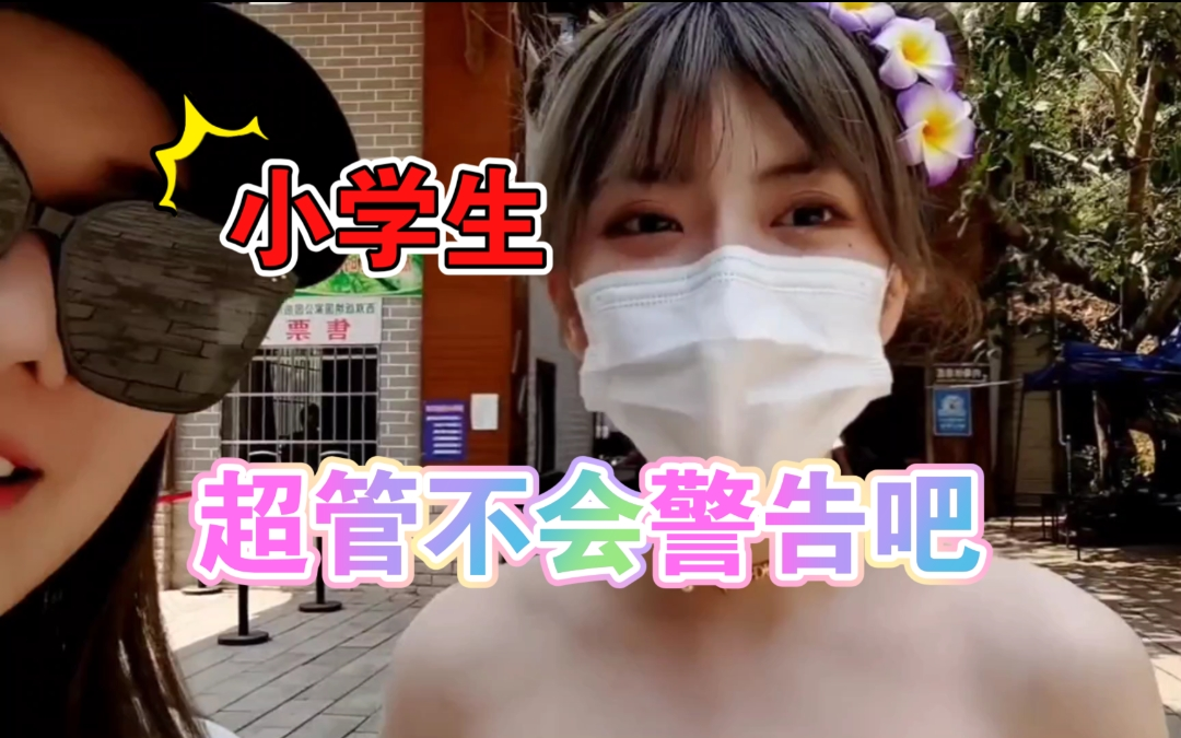 周淑怡像没穿衣服,超管不会警告吧,被嘲没有沟,举报个der啊