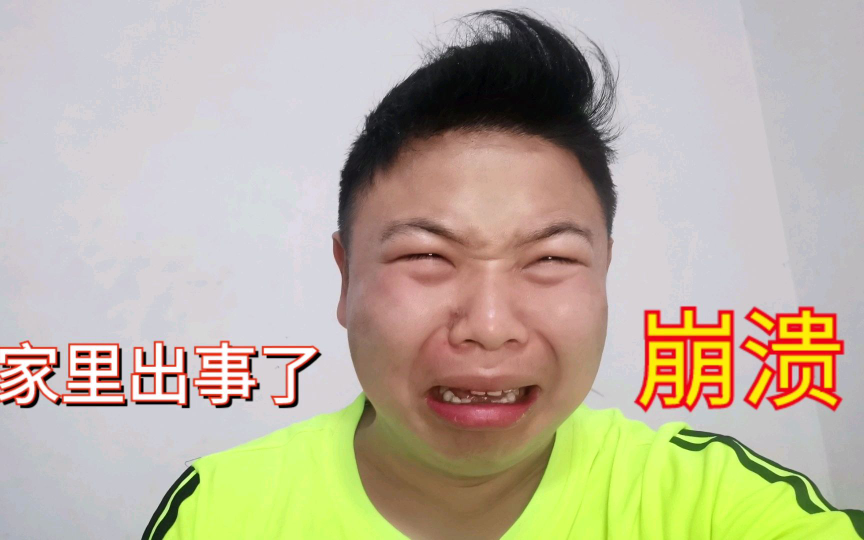 意外说来就来,老妈打电话说家里出事了,要打工娃赶快回去