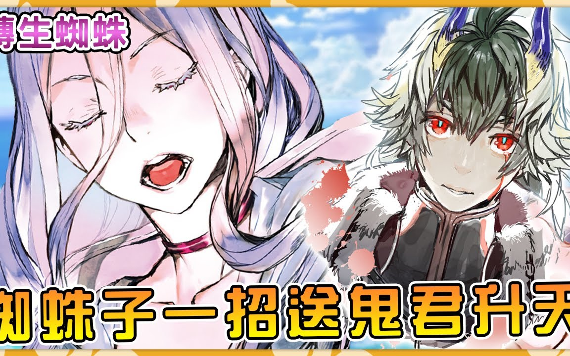 两万战力最硬冰龙的拉斯,却被蜘蛛子一招摆平(新人女神奋斗史10)