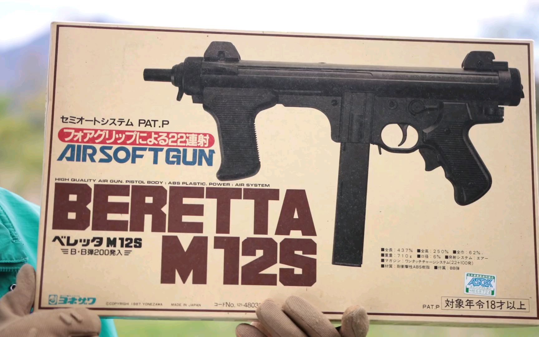 ヨネザワ ベレッタM12S ヨネザワ ベレッタ M12S ビンテージ エアガン