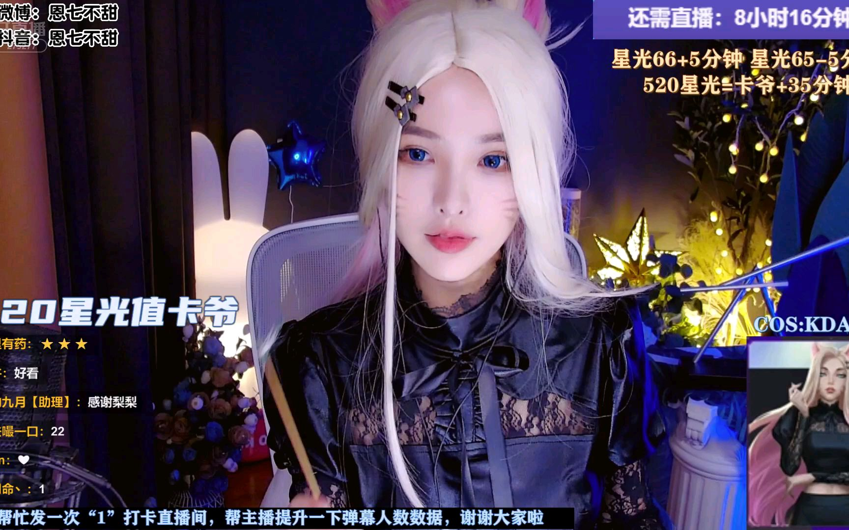〖助眠♚21〗K/DA阿狸Cosplay助眠,睡不着的来慢慢听~