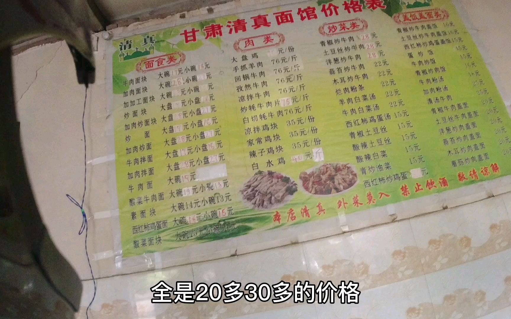 想进藏的朋友,看看317的物价,把钱带够了