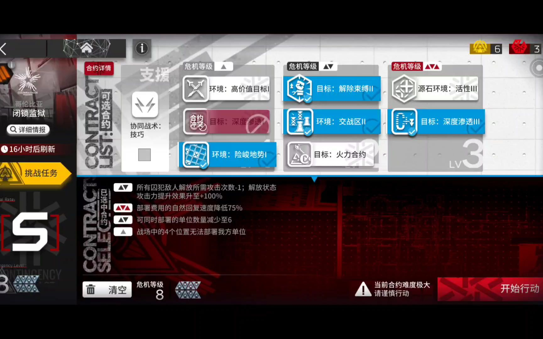 【明日方舟】闭锁监狱8 低配攻略