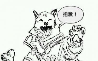 哎呀,就是gou~